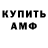 БУТИРАТ GHB Mixail Andreuk