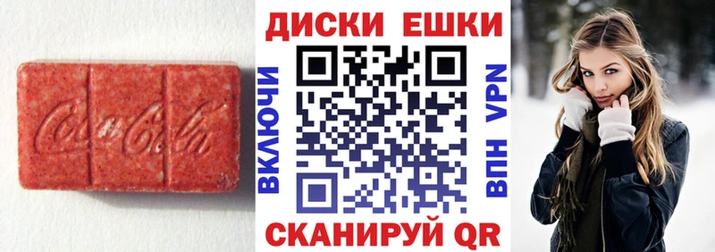 где продают   Барабинск  Ecstasy ешки 